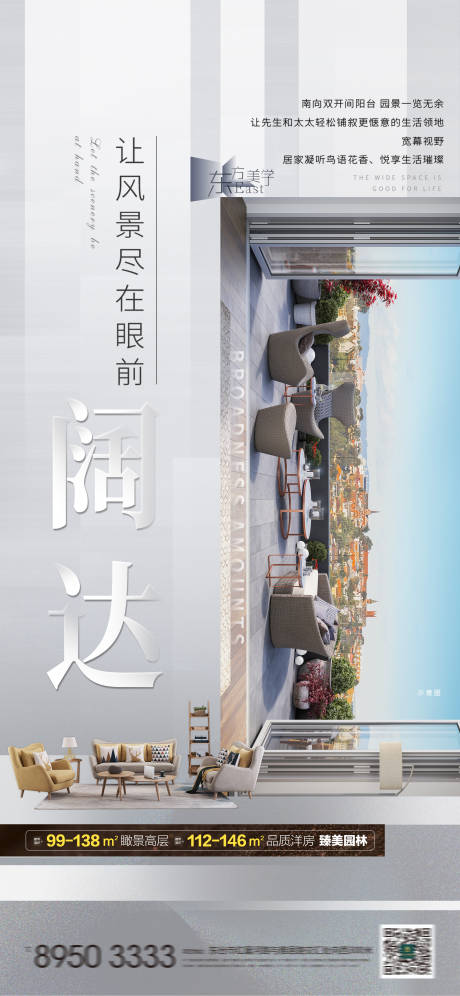 源文件下载【家居海报】编号：80380024497221905