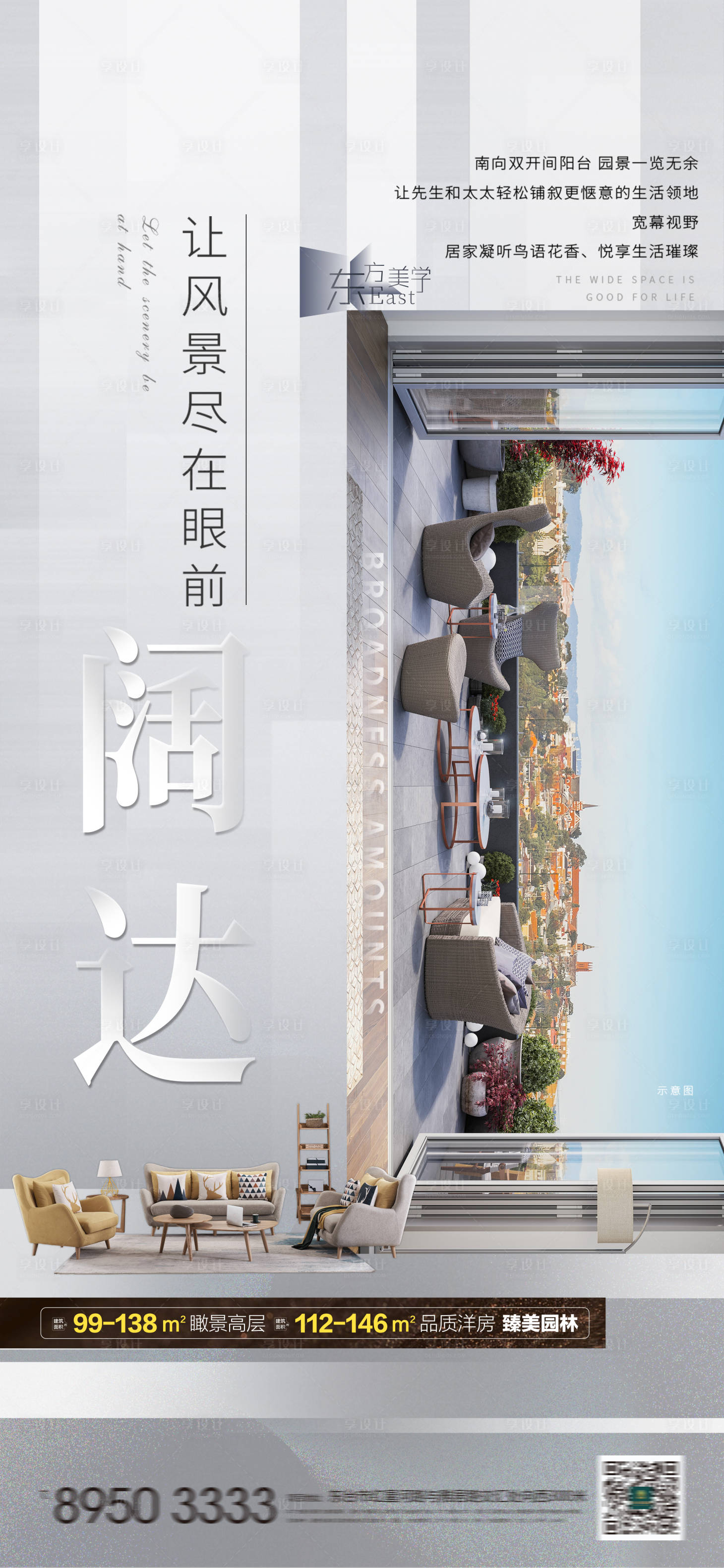 源文件下載【享設計】搜索編號：80380024497221905【家居海報】