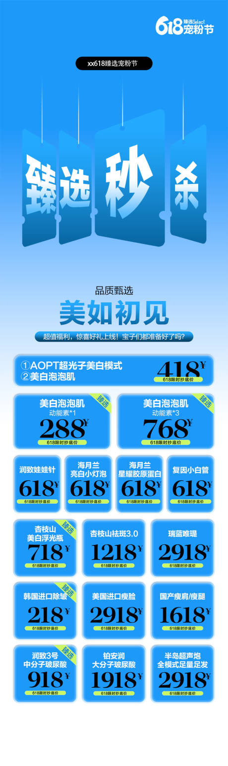 源文件下載【享設(shè)計(jì)】搜索編號(hào)：25160024721566694【618年中大促】