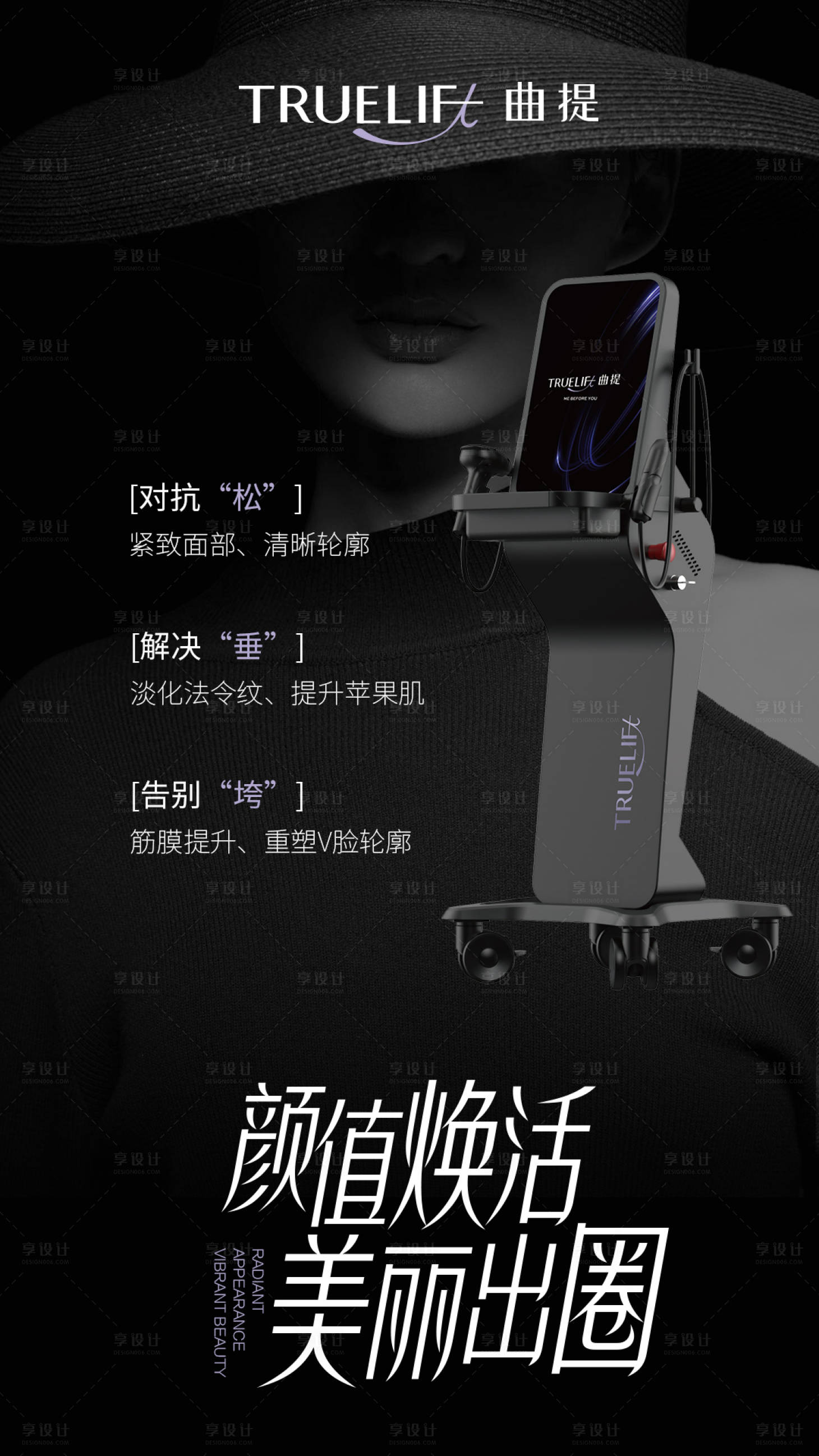 源文件下載【享設計】搜索編號：29900024849521712【曲提超聲】