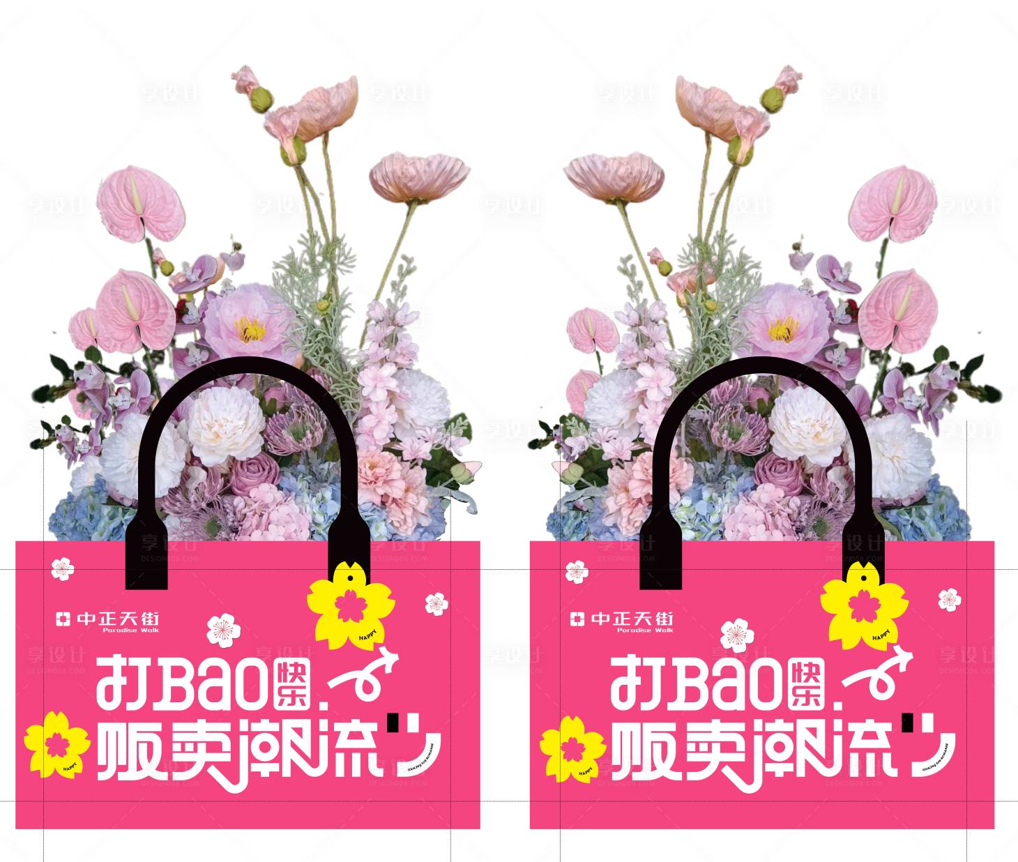 源文件下載【享設計】搜索編號：32740024304164714【櫻花季美陳堆頭】