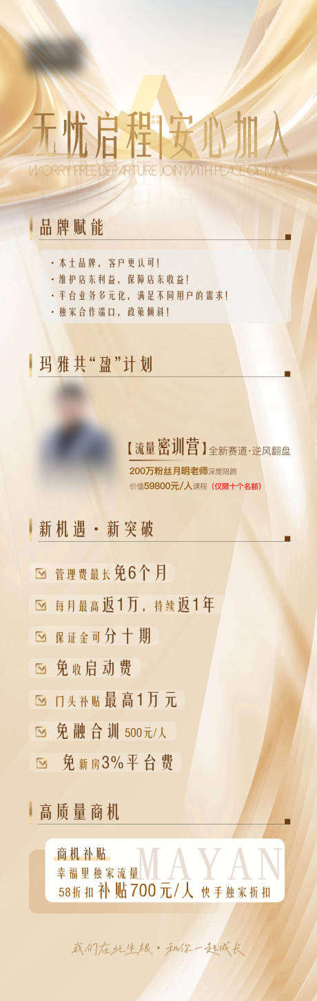 源文件下載【享設計】搜索編號：53400024814931319【訓練營加入海報】