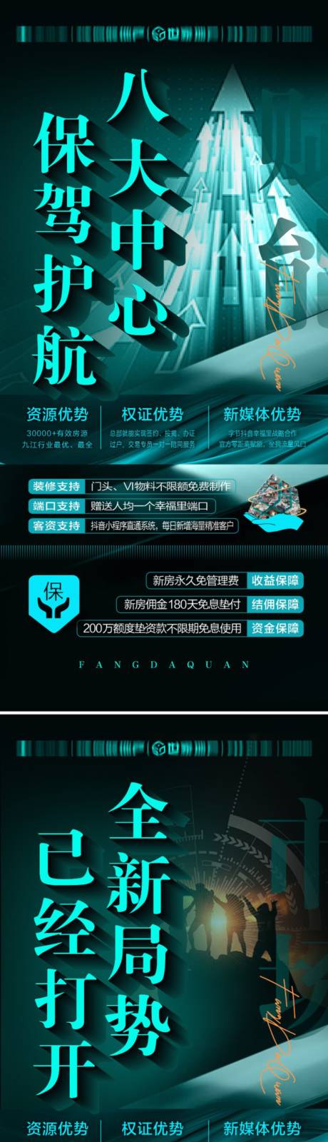 源文件下载【招商加明优势海报】编号：38170024684374754