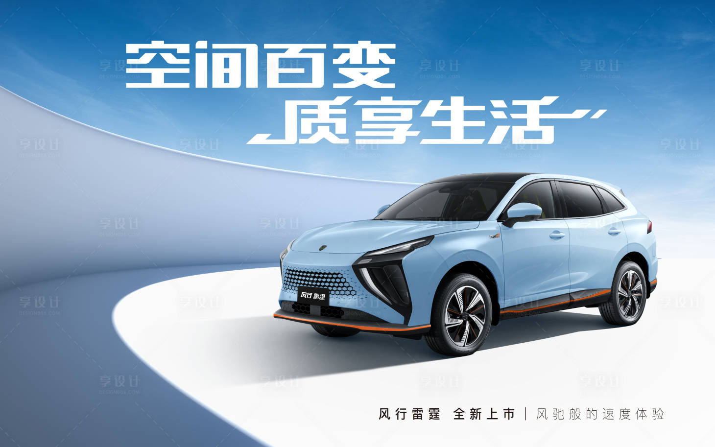 源文件下载【汽车活动主画面】编号：43900024399572996
