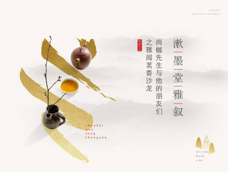 源文件下載【品茶活動(dòng)主K】編號(hào)：61560024684543089