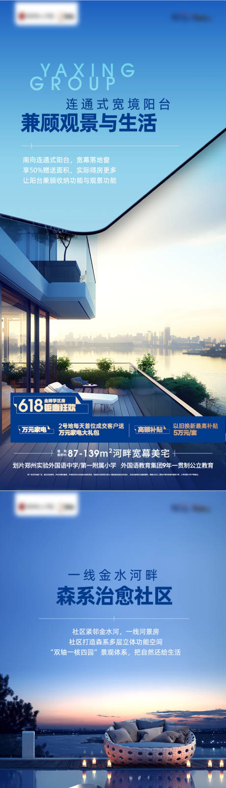 源文件下载【地产配套价值点海报】编号：58940024389655271