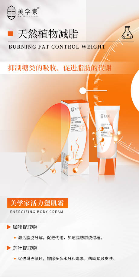 源文件下載【享設計】搜索編號：43910024664338909【減肥產品海報】
