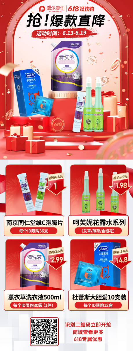 源文件下载【享设计】搜索编号：84040024520617308【促销618首页 】