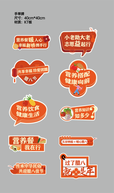 源文件下載【享設計】搜索編號：46730024441686093【社區貼心關愛營養餐手舉牌】