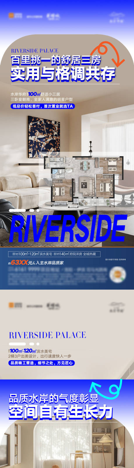 源文件下載【戶型價值點海報】編號：91630024326632251