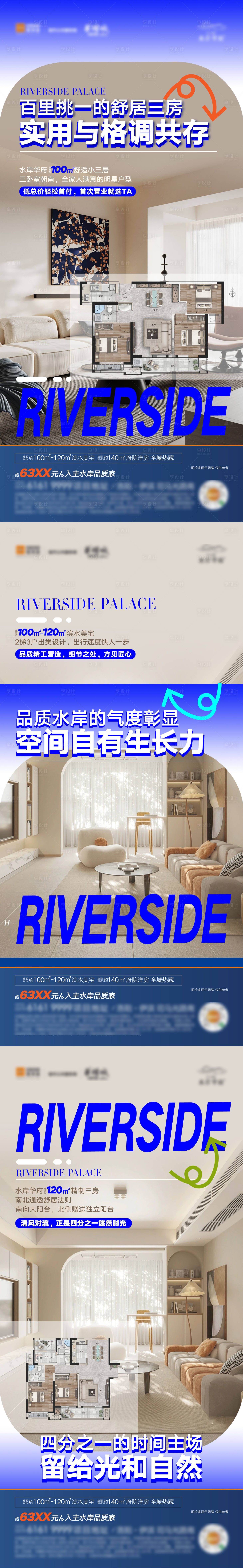 源文件下載【享設計】搜索編號：91630024326632251【戶型價值點海報】