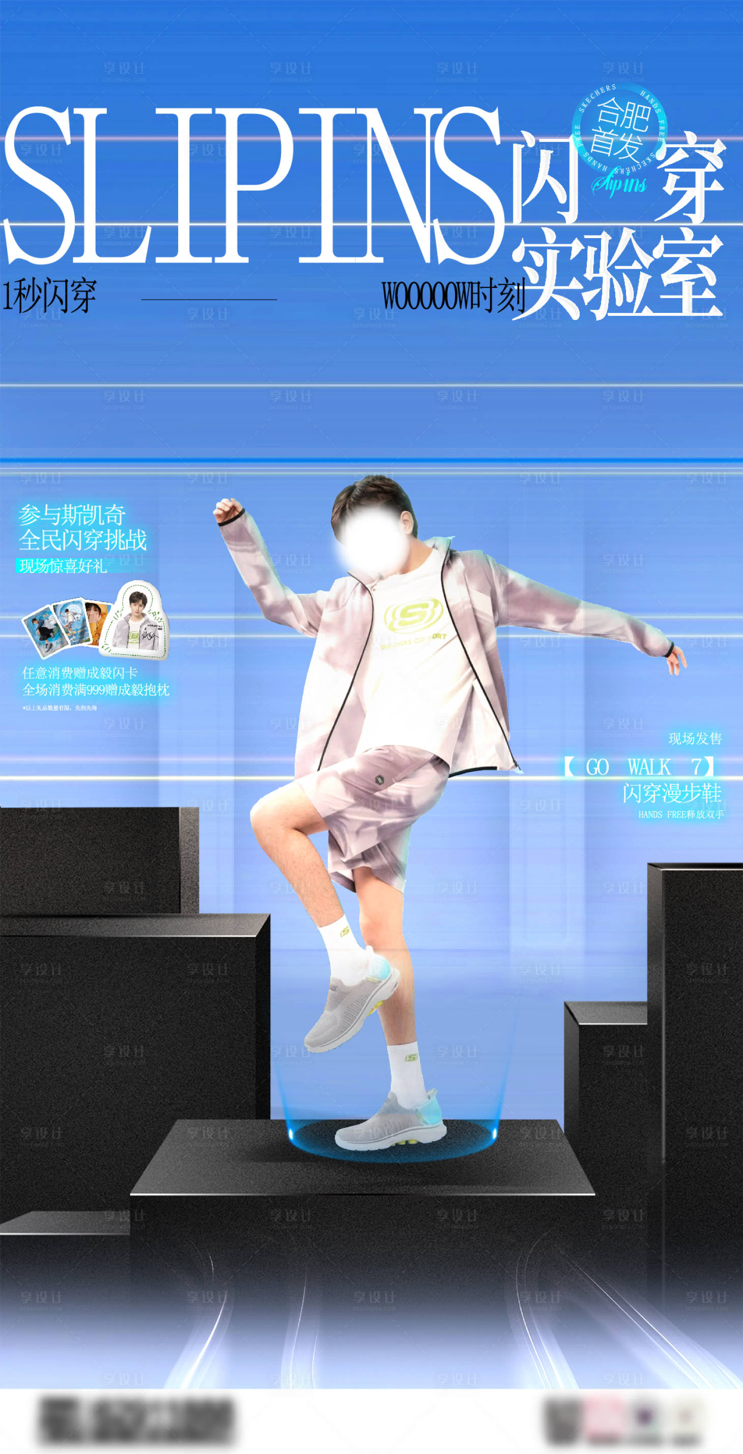 源文件下載【享設(shè)計(jì)】搜索編號(hào)：46720024430075565【服飾科技實(shí)驗(yàn)室宣傳海報(bào)】