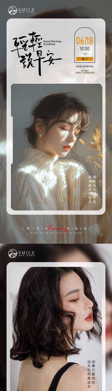 源文件下载【享设计】搜索编号：71340024562268277【早安图】