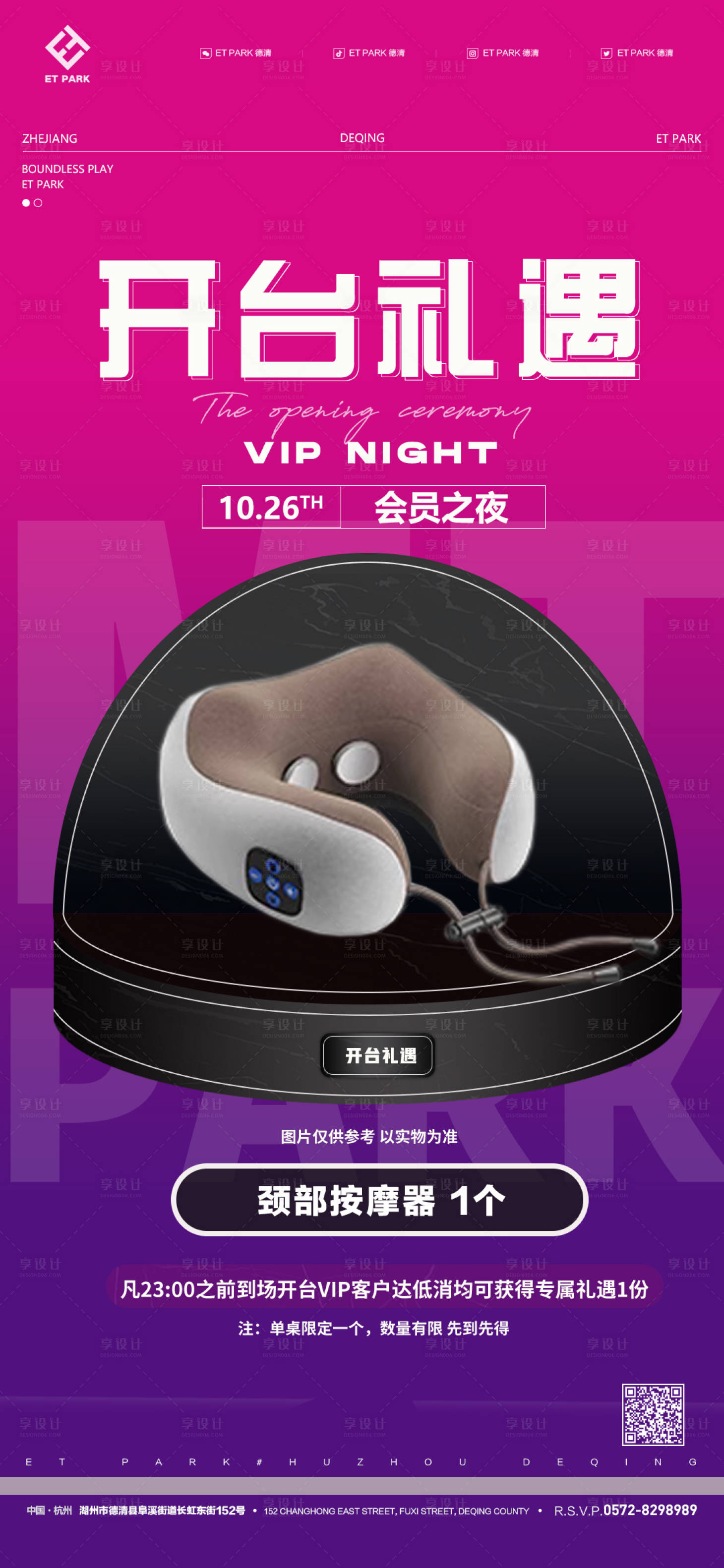 源文件下载【享设计】搜索编号：63290024411166520【酒吧会员福利海报】