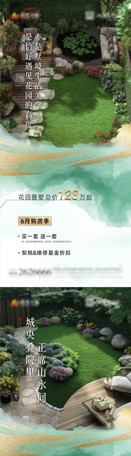 源文件下載【享設計】搜索編號：57070024800784180【地產價值點系列海報】