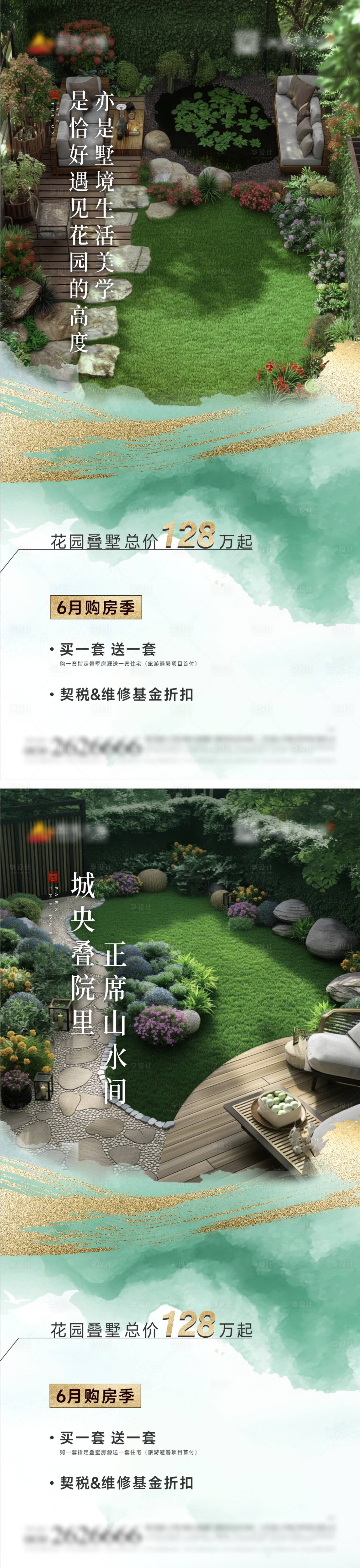 源文件下载【享设计】搜索编号：57070024800784180【地产价值点系列海报】