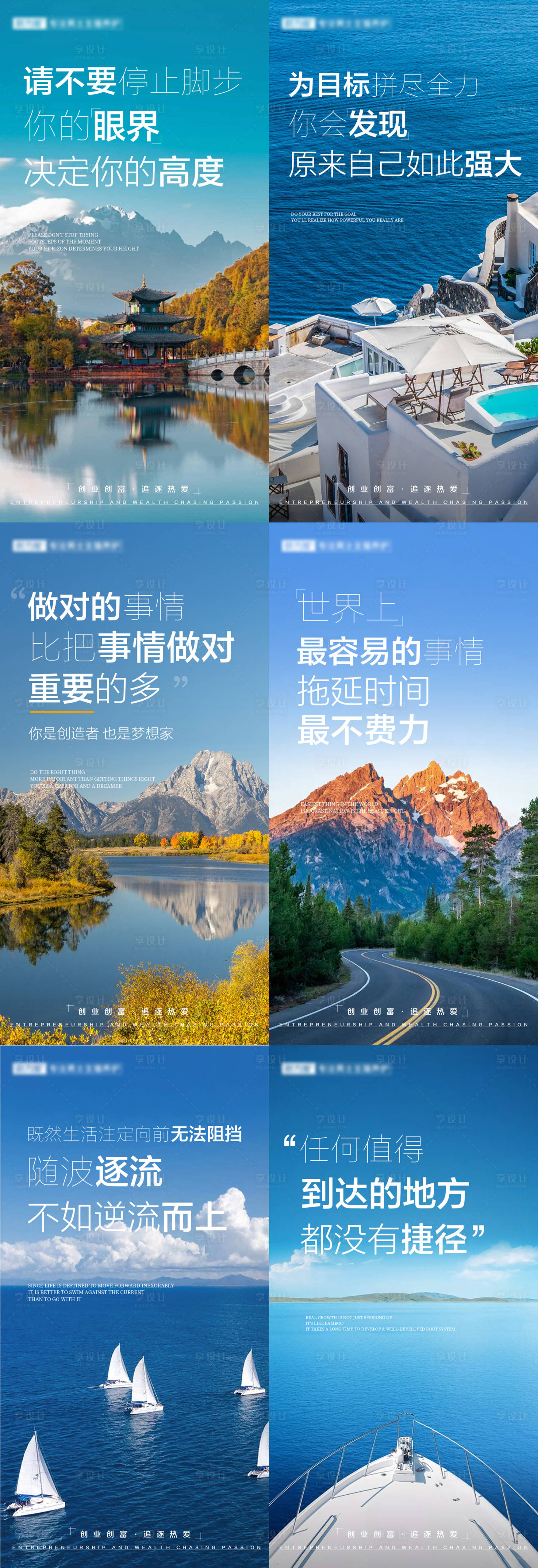 源文件下載【享設計】搜索編號：39400024815444450【早安風景系列海報】