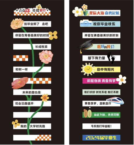 源文件下载【毕业季网红斑马线】编号：94630024339404560