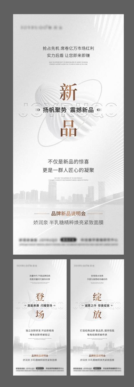 源文件下載【享設計】搜索編號：16270024270232048【醫美新品宣傳海報】