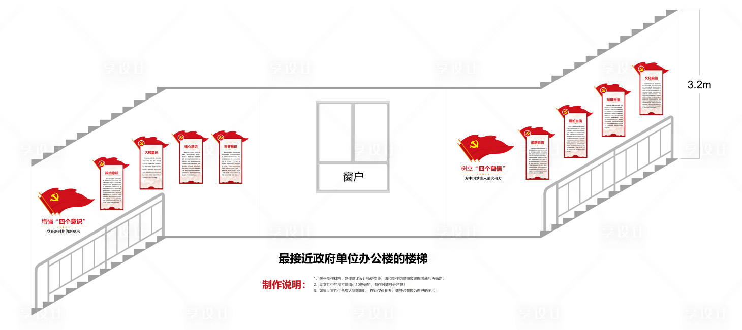 源文件下載【享設計】搜索編號：48960024317188360【黨建文化墻背景板】