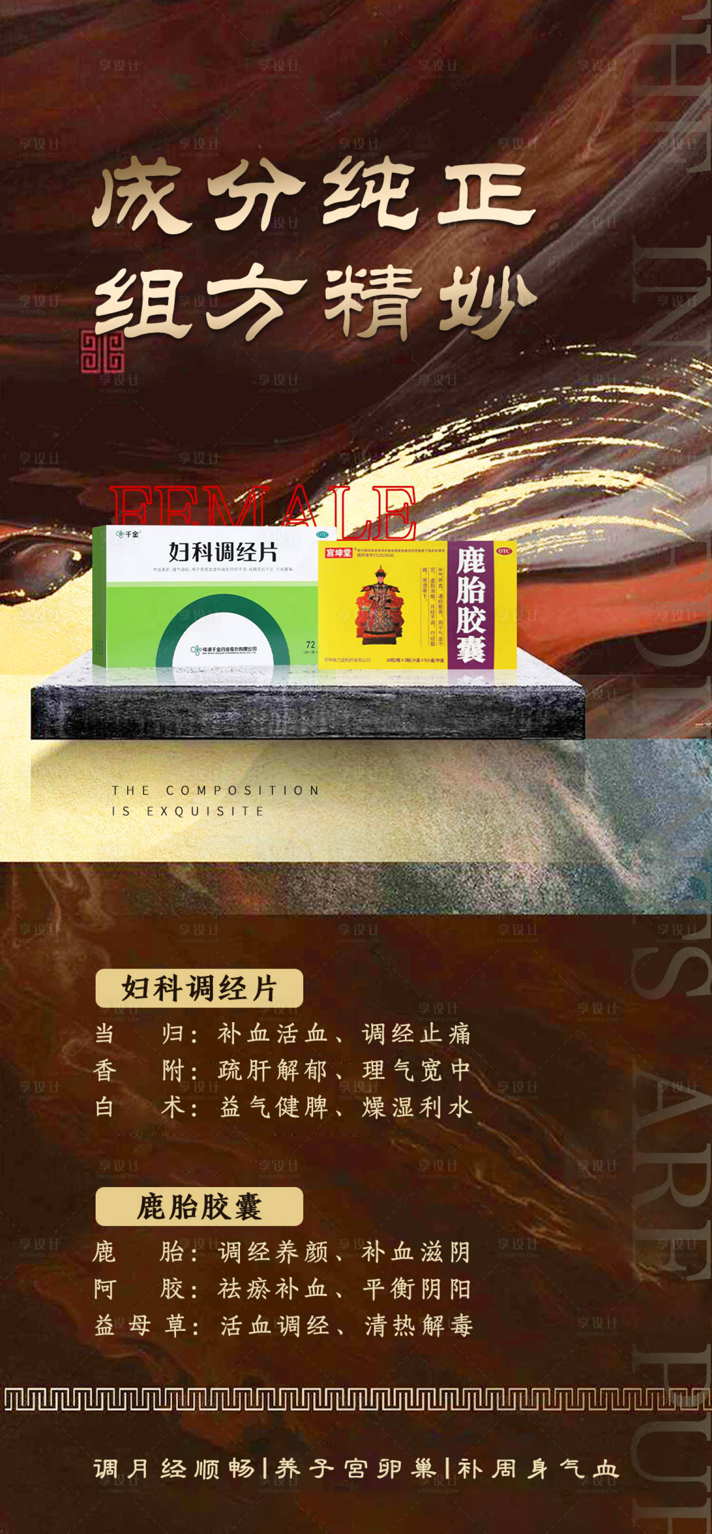 源文件下载【享设计】搜索编号：45250024526243753【古典产品海报】