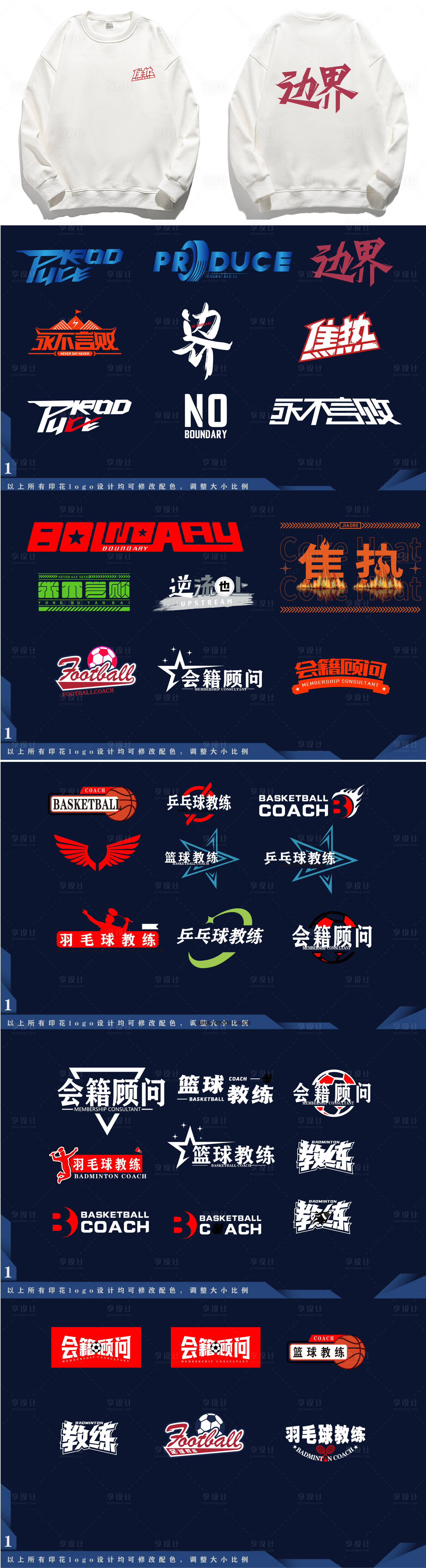源文件下载【享设计】搜索编号：48560024422295443【健身服装印花设计】