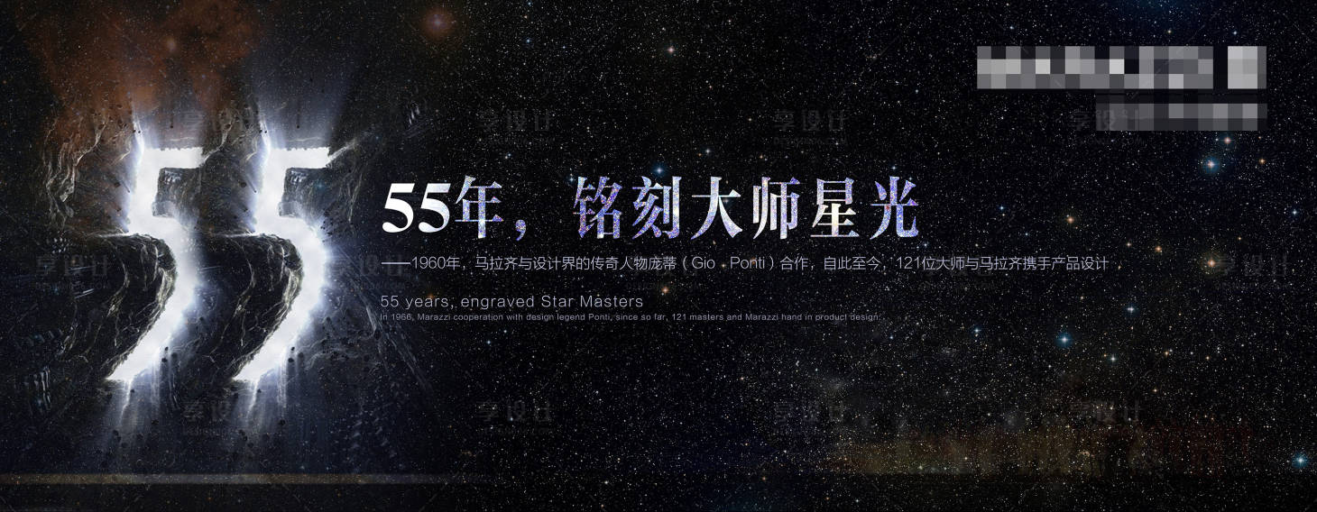 源文件下载【享设计】搜索编号：57380024672063788【瓷砖形象画活动背景板】