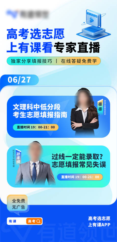 源文件下載【享設(shè)計】搜索編號：77360024401243629【藍(lán)色教育海報開屏頁】