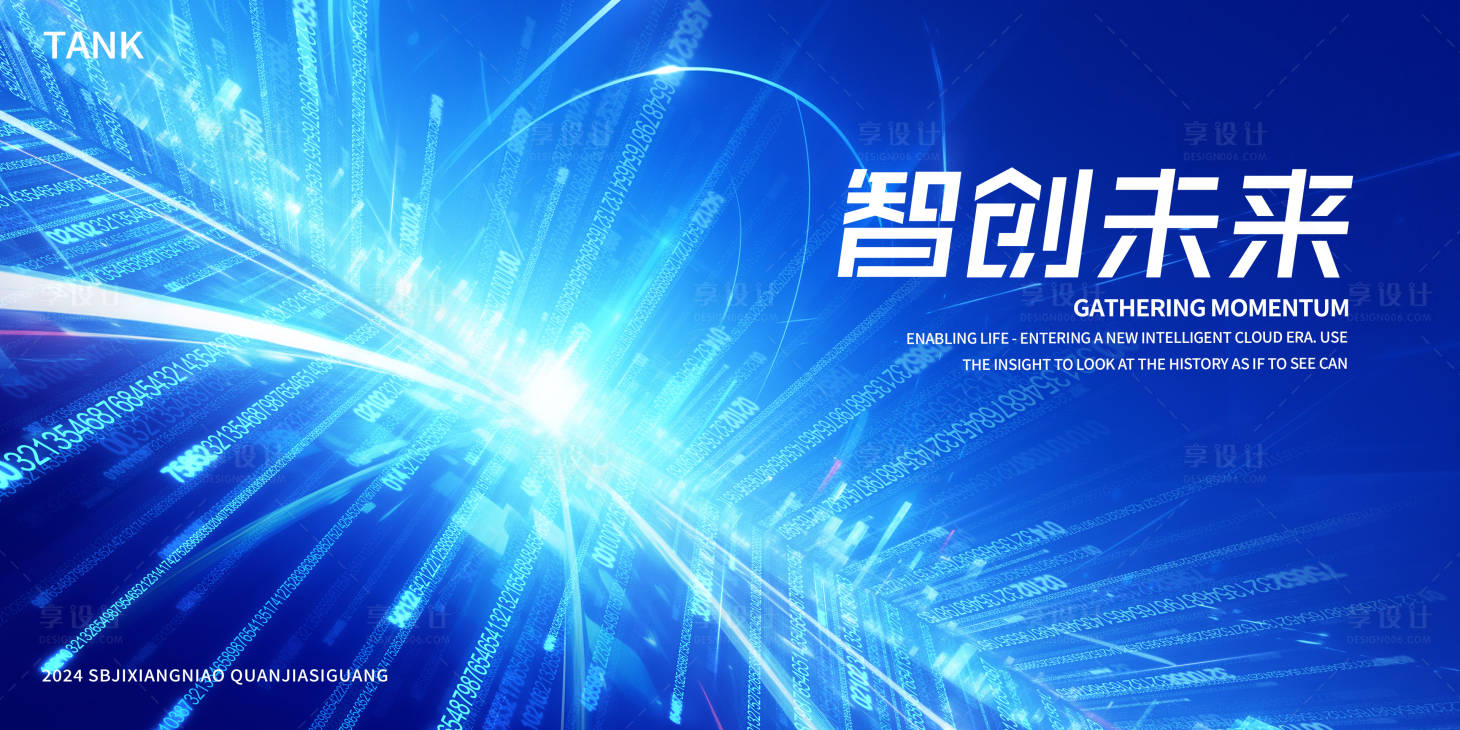 源文件下載【享設計】搜索編號：55060024449014372【智慧創造科技背景板】