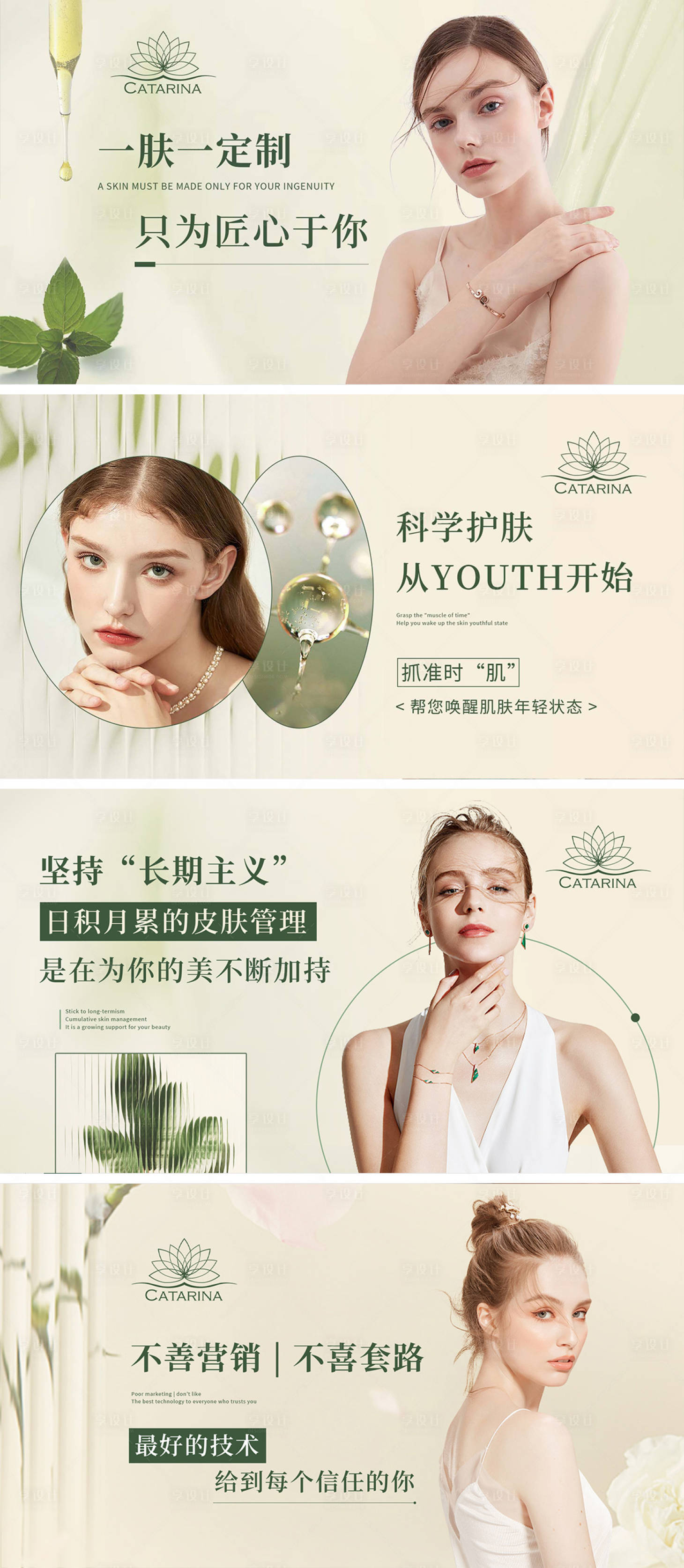 源文件下载【享设计】搜索编号：34970024408979194【美容皮肤管理banner】