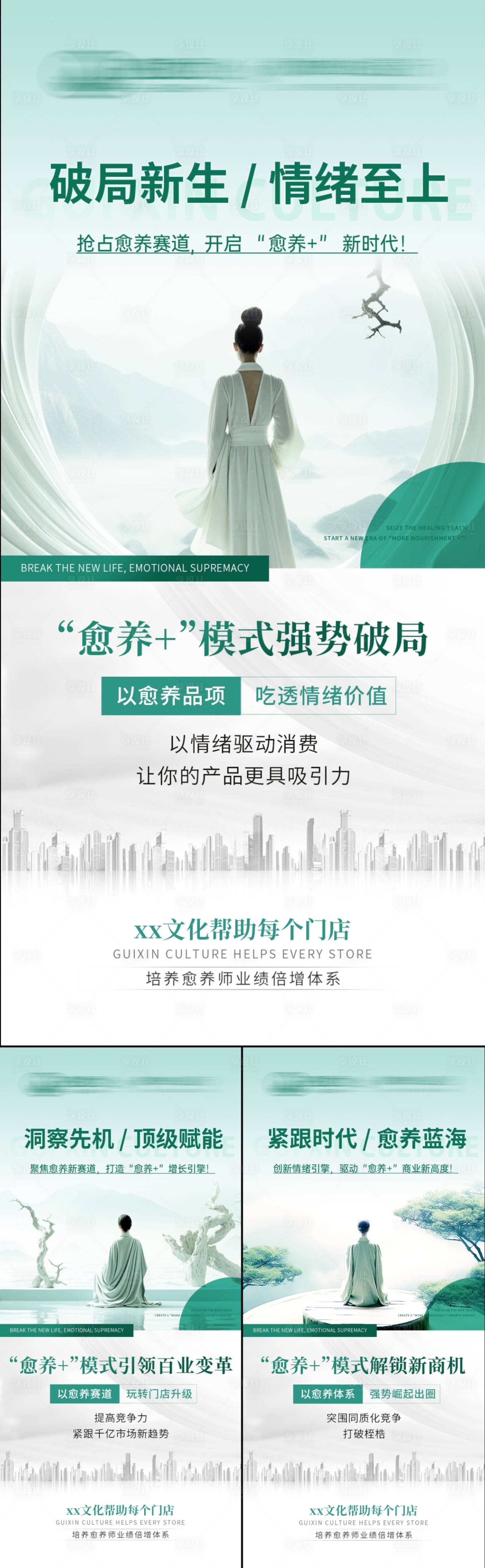 源文件下載【享設計】搜索編號：65320024341607217【輕醫美系列海報（TIF用PS打開）】