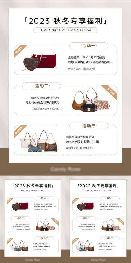 源文件下载【小红书海报女装包包类目微商朋友圈海报】编号：36500024697318491