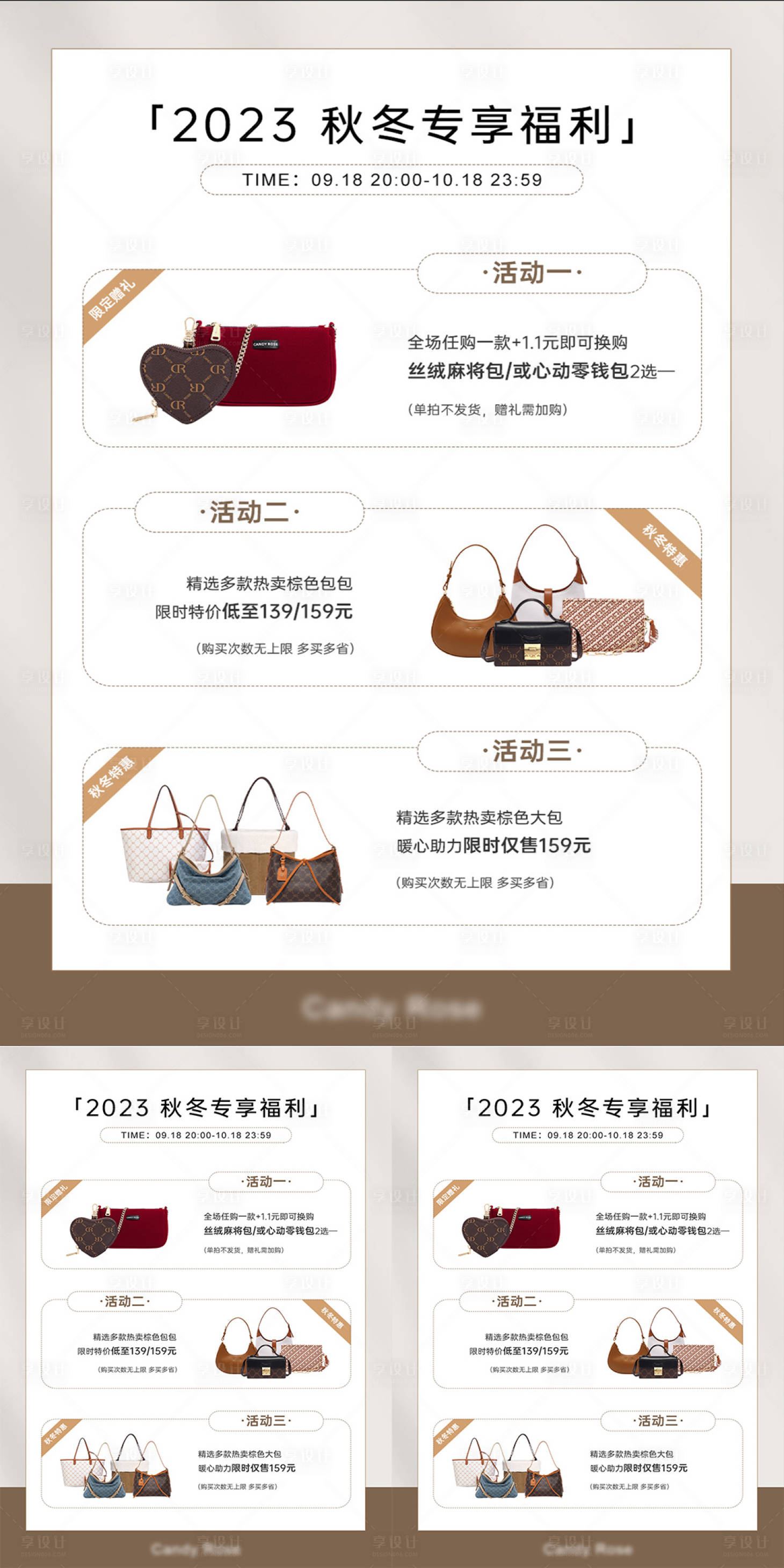 源文件下载【小红书海报女装包包类目微商朋友圈海报】编号：36500024697318491