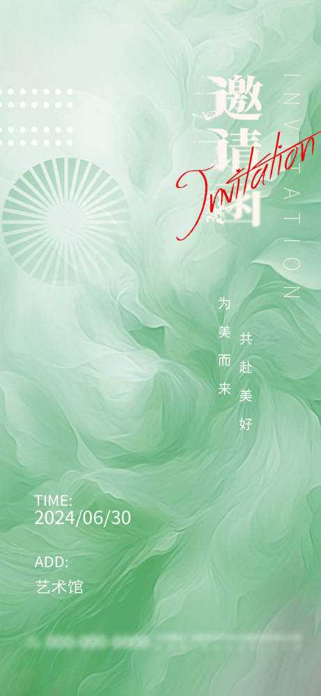 源文件下载【绿色简约科技峰会活动】编号：99450024717634685
