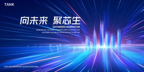 源文件下载【享设计】搜索编号：27980024813429407【潮流科技城市中心背景板】