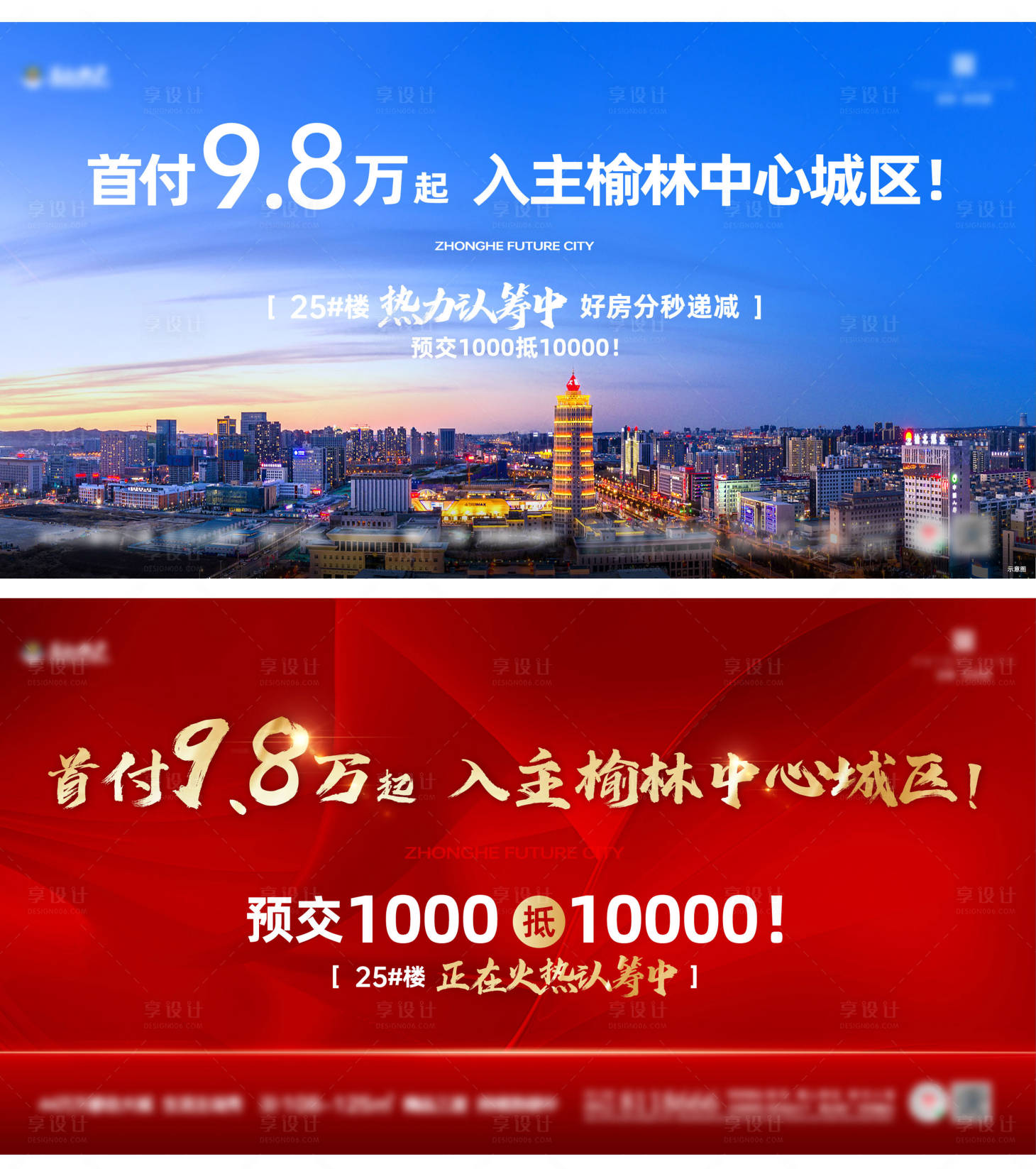 源文件下载【享设计】搜索编号：77690024406832483【地产卖点价值点海报展板】
