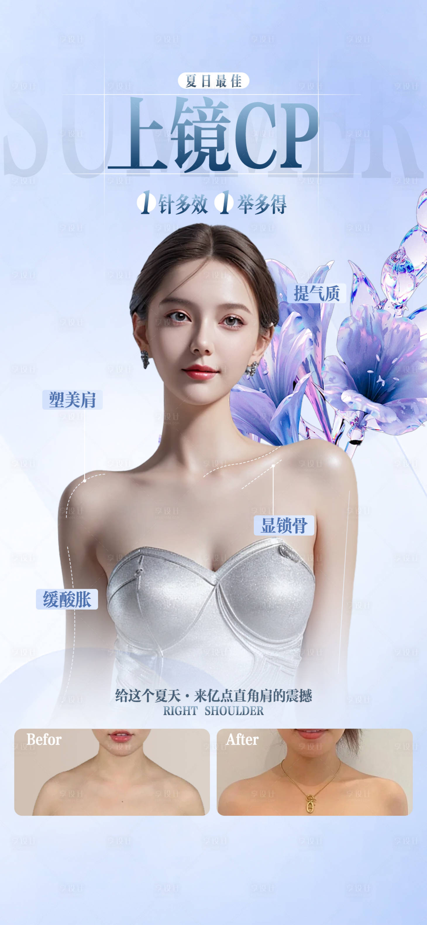 源文件下載【享設計】搜索編號：63740024625001912【直角肩】