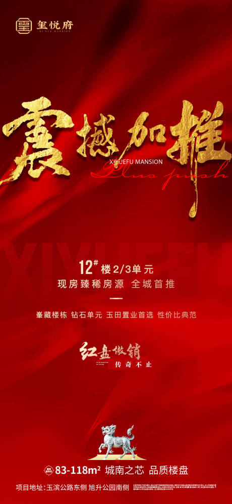 源文件下载【享设计】搜索编号：23760024261606071【震撼加推】