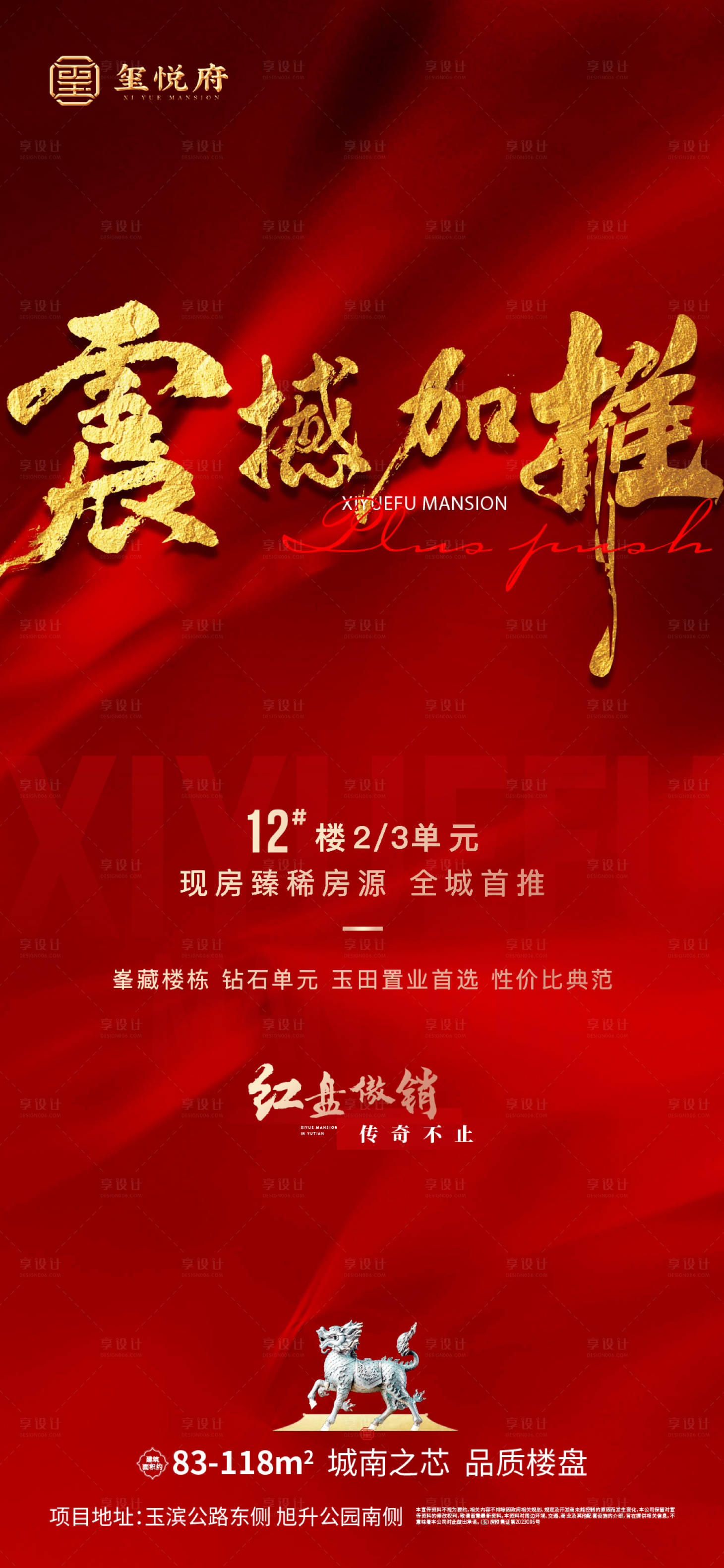 源文件下载【享设计】搜索编号：23760024261606071【震撼加推】