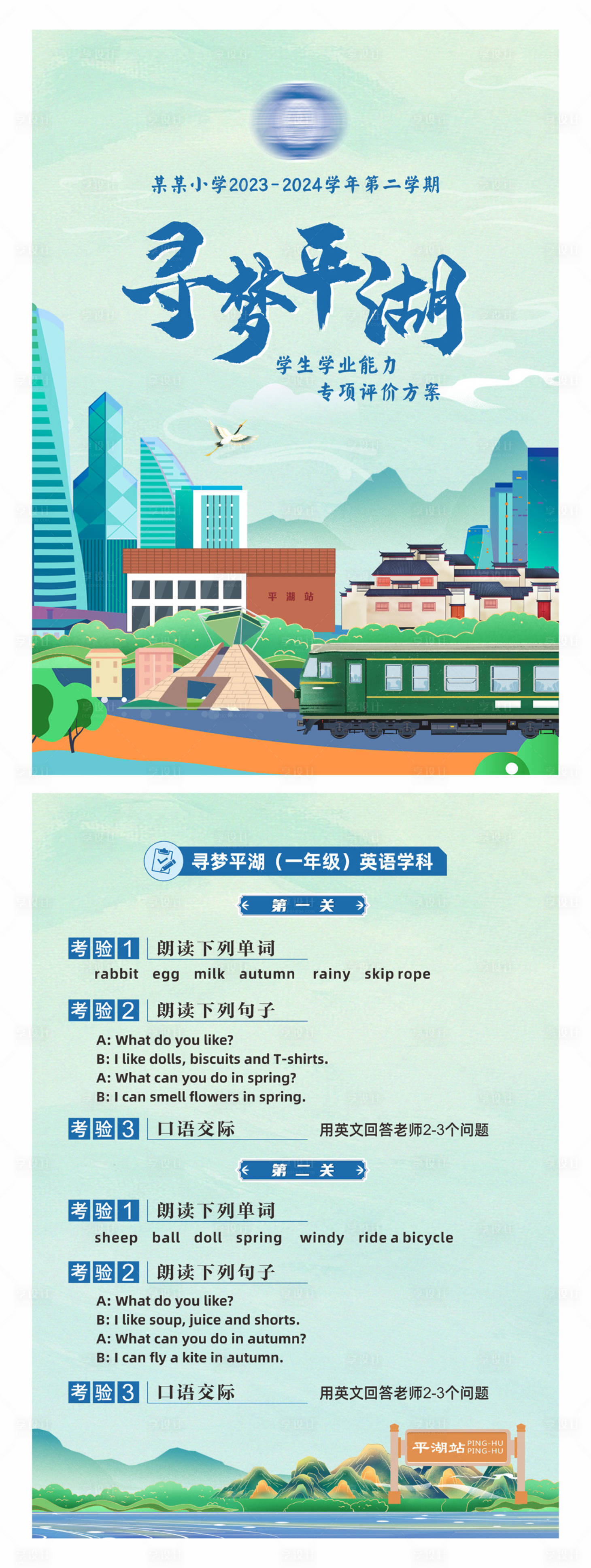 源文件下载【英语试题宣传DM单页】编号：57000024532878498