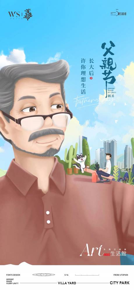 源文件下載【享設(shè)計(jì)】搜索編號(hào)：60520024466377484【父親節(jié)節(jié)日移動(dòng)端海報(bào)】