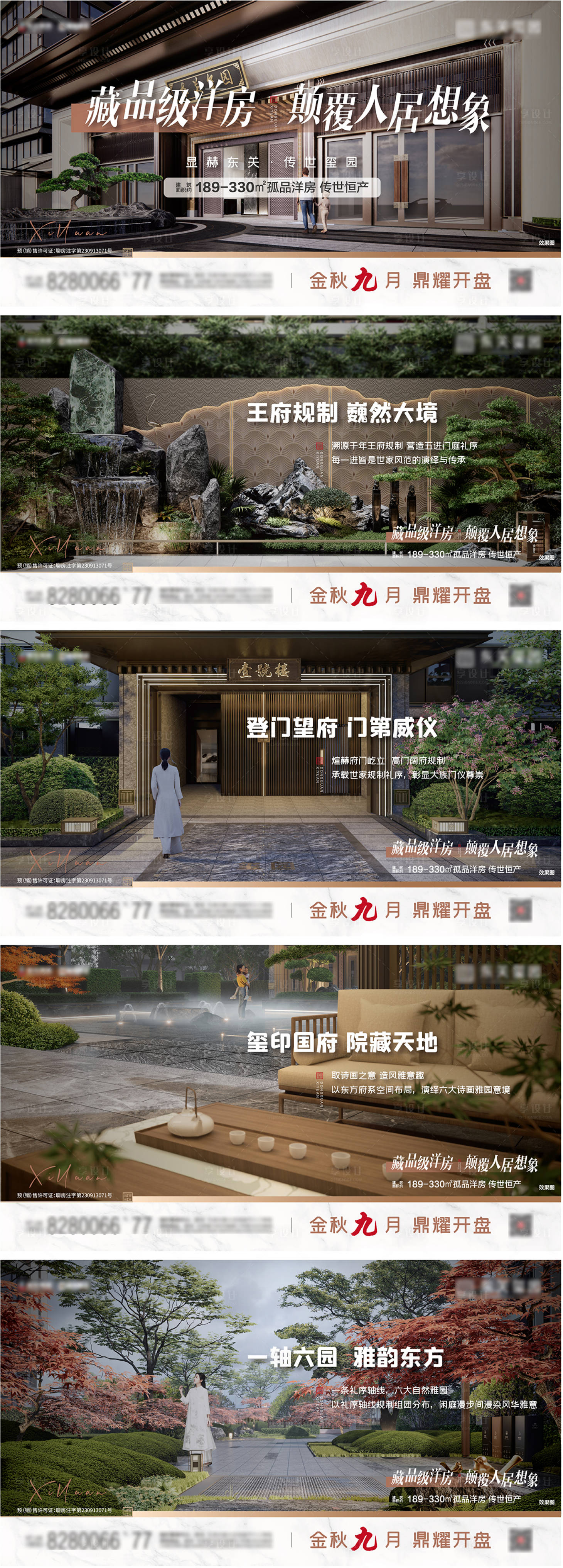 源文件下載【享設計】搜索編號：64160024532952570【洋房 】