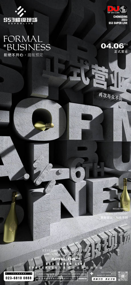 源文件下载【享设计】搜索编号：26230024261214364【酒吧开业海报】