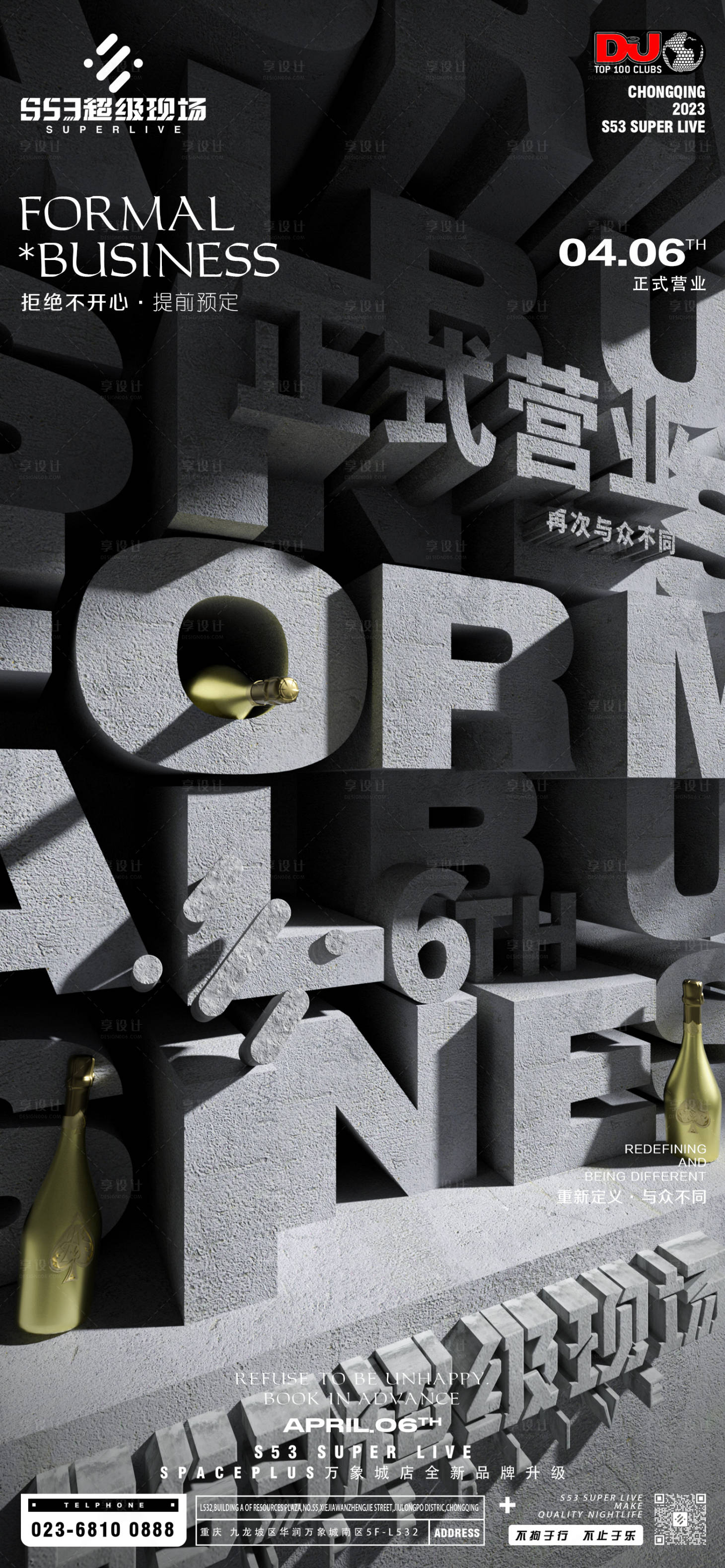 源文件下载【享设计】搜索编号：26230024261214364【酒吧开业海报】