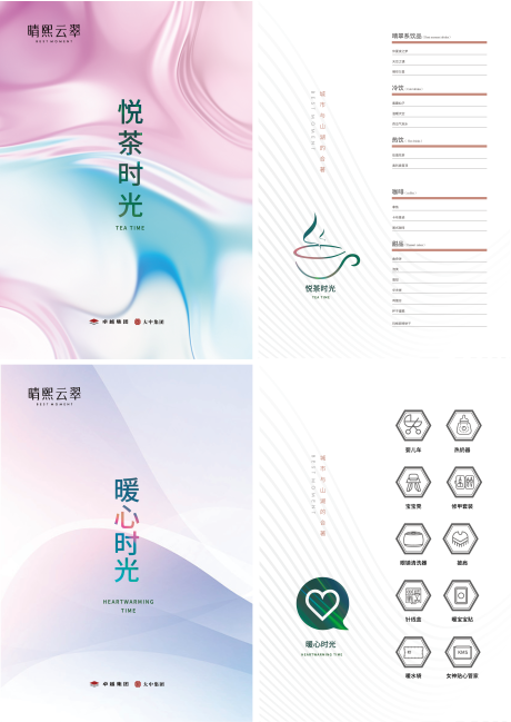 源文件下载【茶水单】编号：30690024825167943