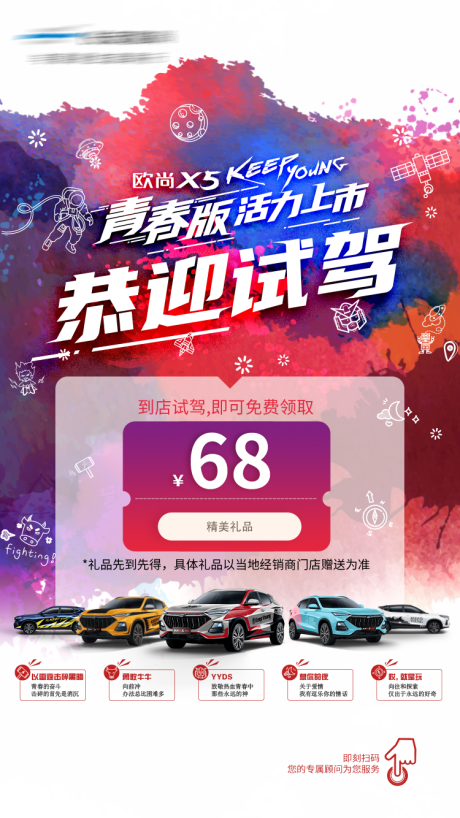 源文件下载【享设计】搜索编号：79420024347043624【汽车水墨风政策海报】