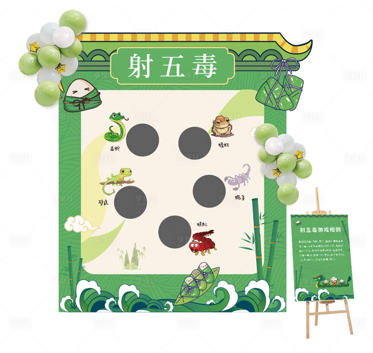 源文件下载【享设计】搜索编号：74140024473861048【端午节射五毒活动展板】