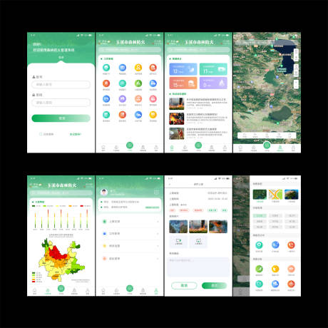 编号：84550024810831210【享设计】源文件下载-森林防火APP页面UI设计