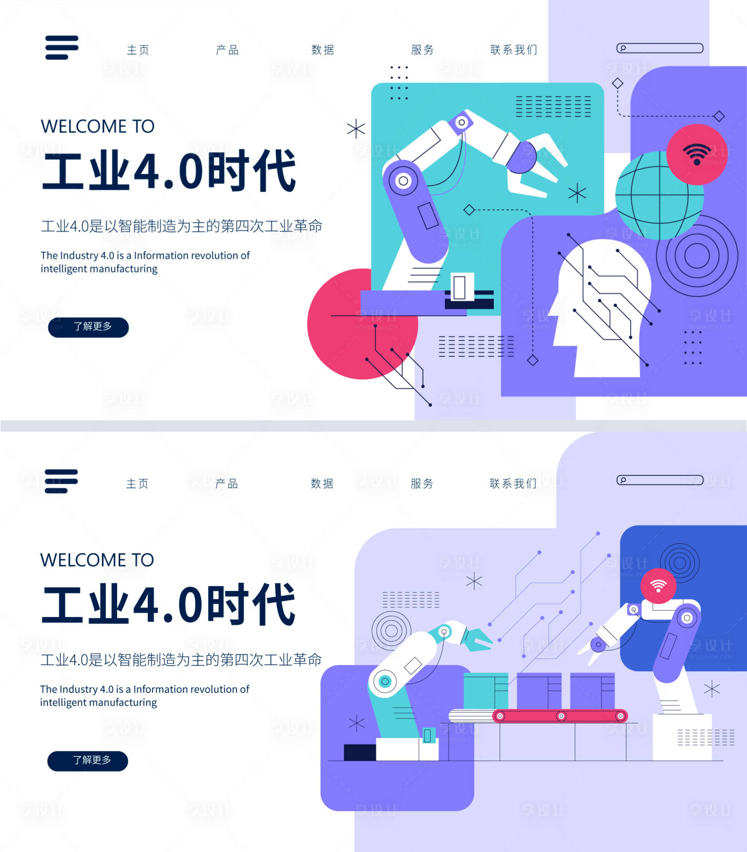 源文件下載【享設計】搜索編號：73080024663814638【工業4.0促銷電商banner】