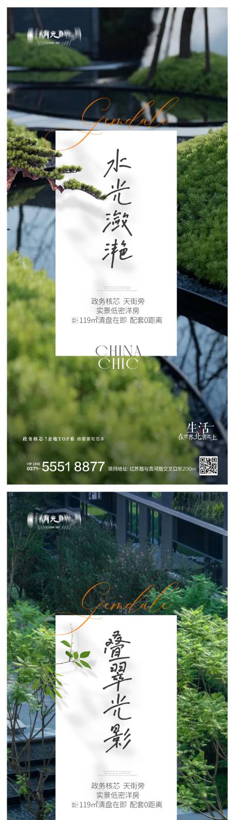 源文件下載【地產(chǎn)價值點系列海報】編號：49210024327858139
